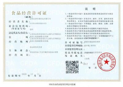 食品生產(chǎn)企業(yè)在京經(jīng)營，為何必須辦理食品經(jīng)營許可證？