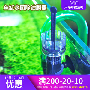 水草缸必備 高效除油膜寵物配件全解析