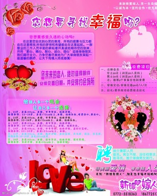 婚介服務(wù)圖片素材 視覺(jué)化展現(xiàn)愛(ài)情橋梁的藝術(shù)與策略